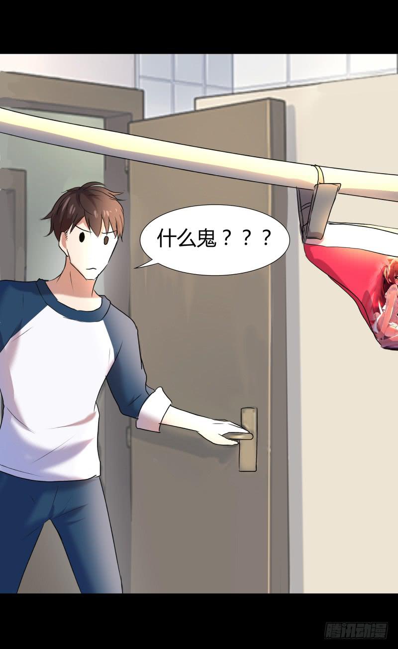 《萌妖当家》惹祸精哥哥 第12页