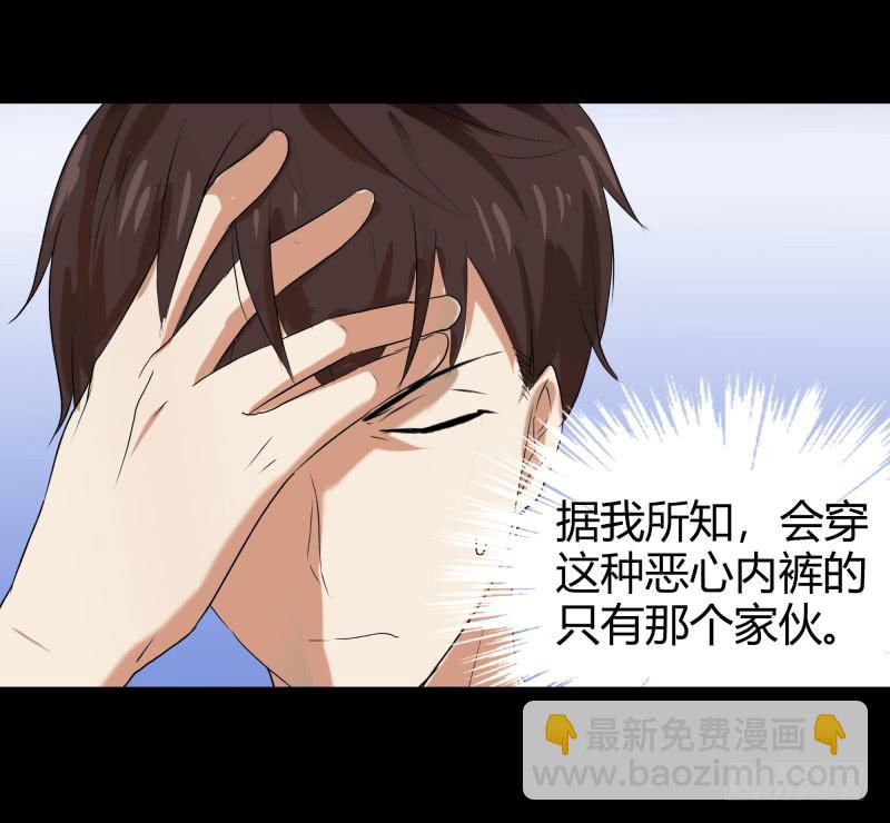 《萌妖当家》惹祸精哥哥 第14页
