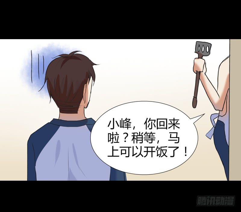 《萌妖当家》惹祸精哥哥 第15页