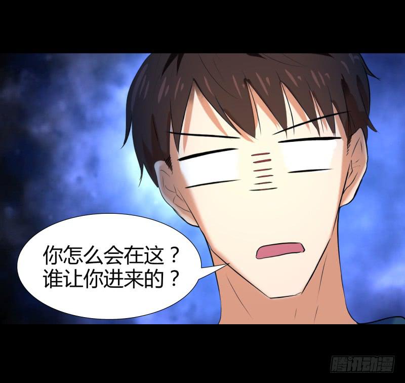 《萌妖当家》惹祸精哥哥 第16页