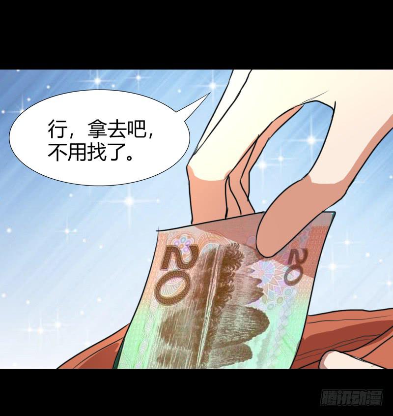《萌妖当家》惹祸精哥哥 第22页