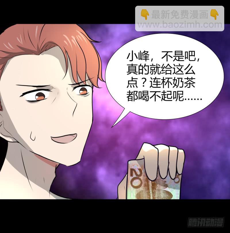 《萌妖当家》惹祸精哥哥 第23页