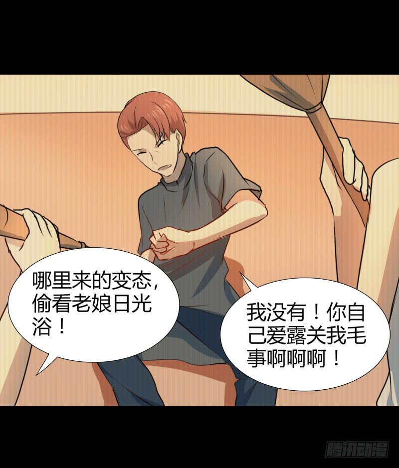 《萌妖当家》惹祸精哥哥 第27页