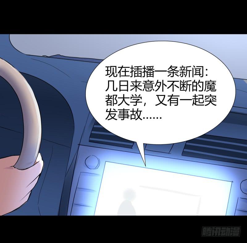 《萌妖当家》惹祸精哥哥 第2页
