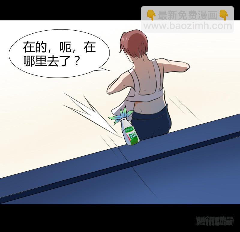 《萌妖当家》惹祸精哥哥 第34页
