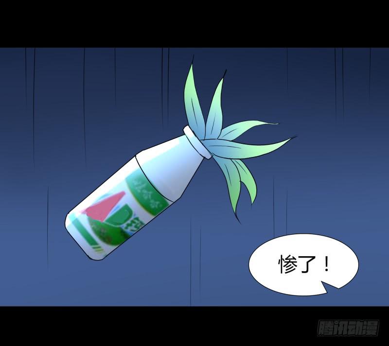 《萌妖当家》惹祸精哥哥 第35页