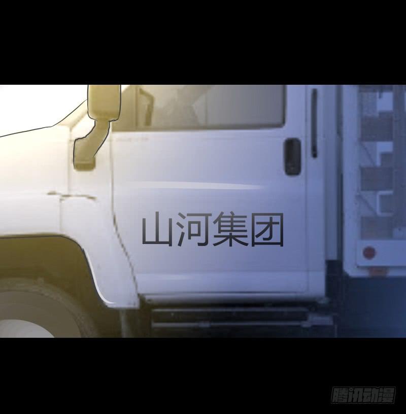 《萌妖当家》惹祸精哥哥 第37页