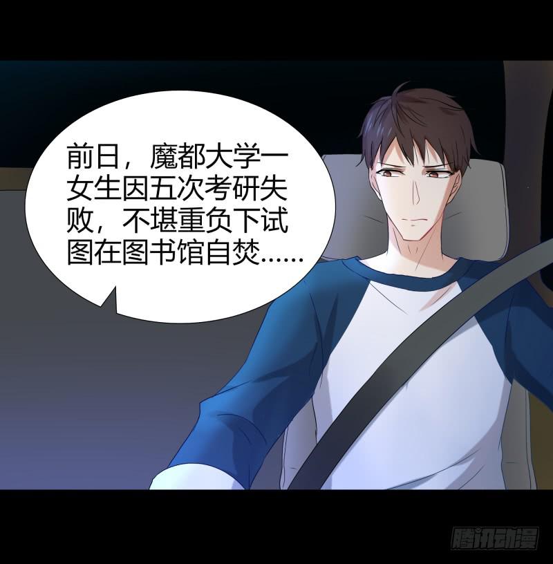 《萌妖当家》惹祸精哥哥 第3页