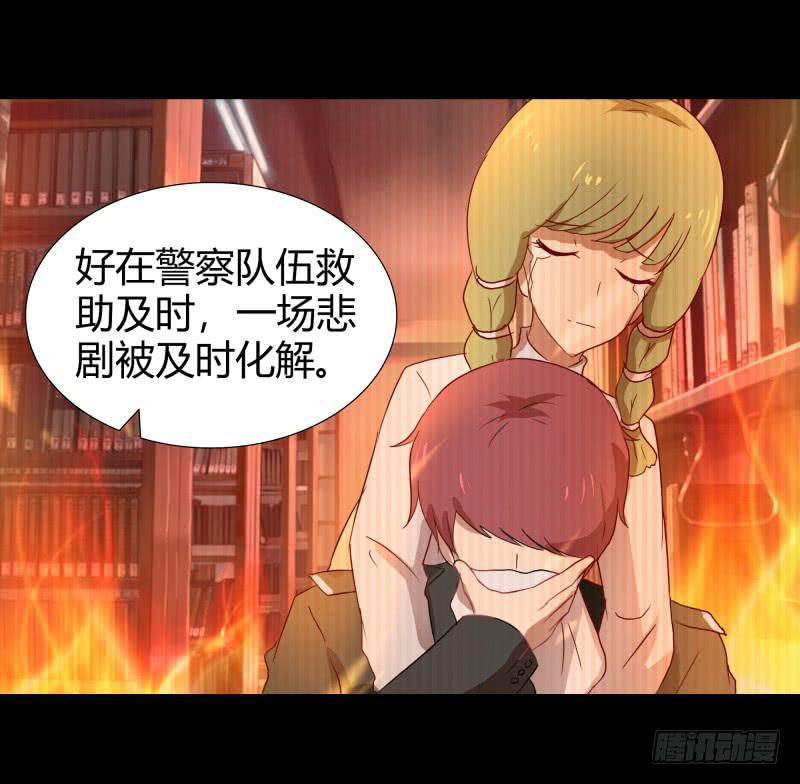 《萌妖当家》惹祸精哥哥 第4页