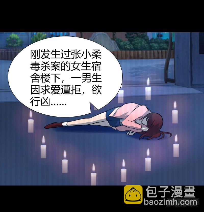 《萌妖当家》惹祸精哥哥 第6页