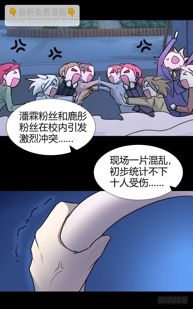 《萌妖当家》惹祸精哥哥 第7页