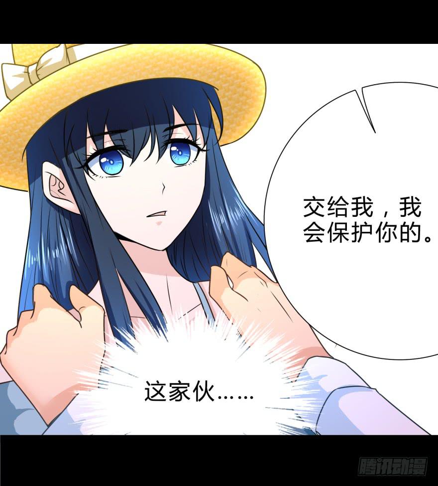 《萌妖当家》蓝非的爆发 第10页