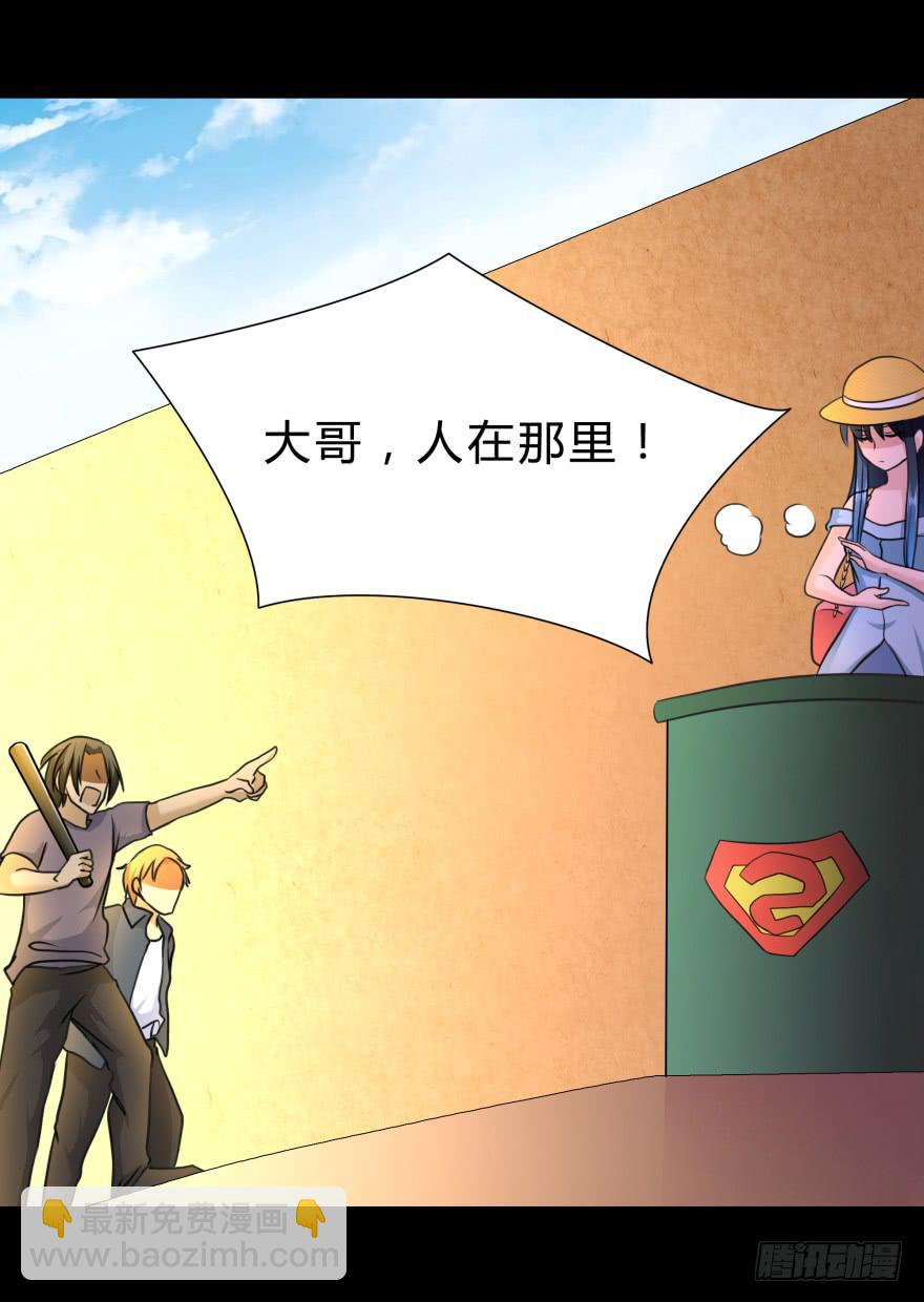 《萌妖当家》蓝非的爆发 第17页