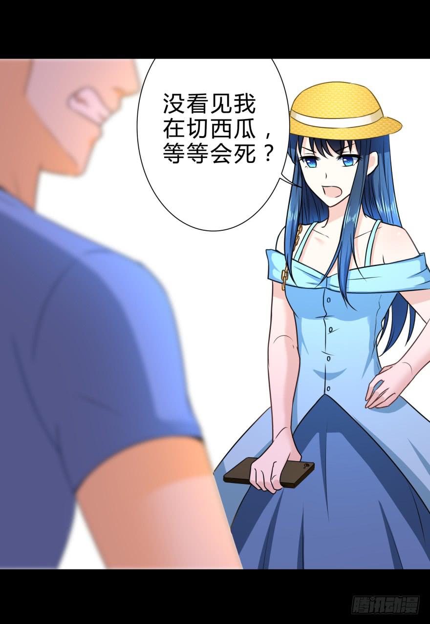 《萌妖当家》蓝非的爆发 第26页