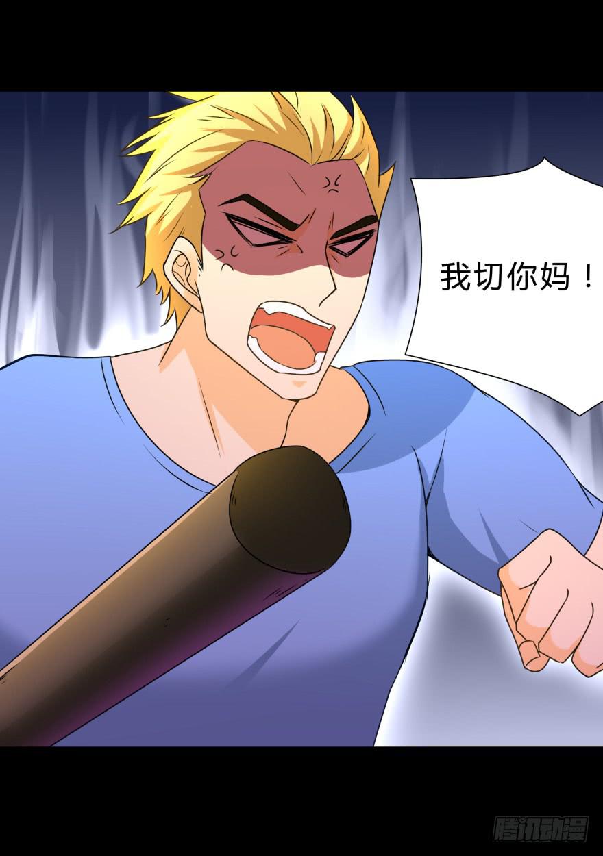 《萌妖当家》蓝非的爆发 第27页