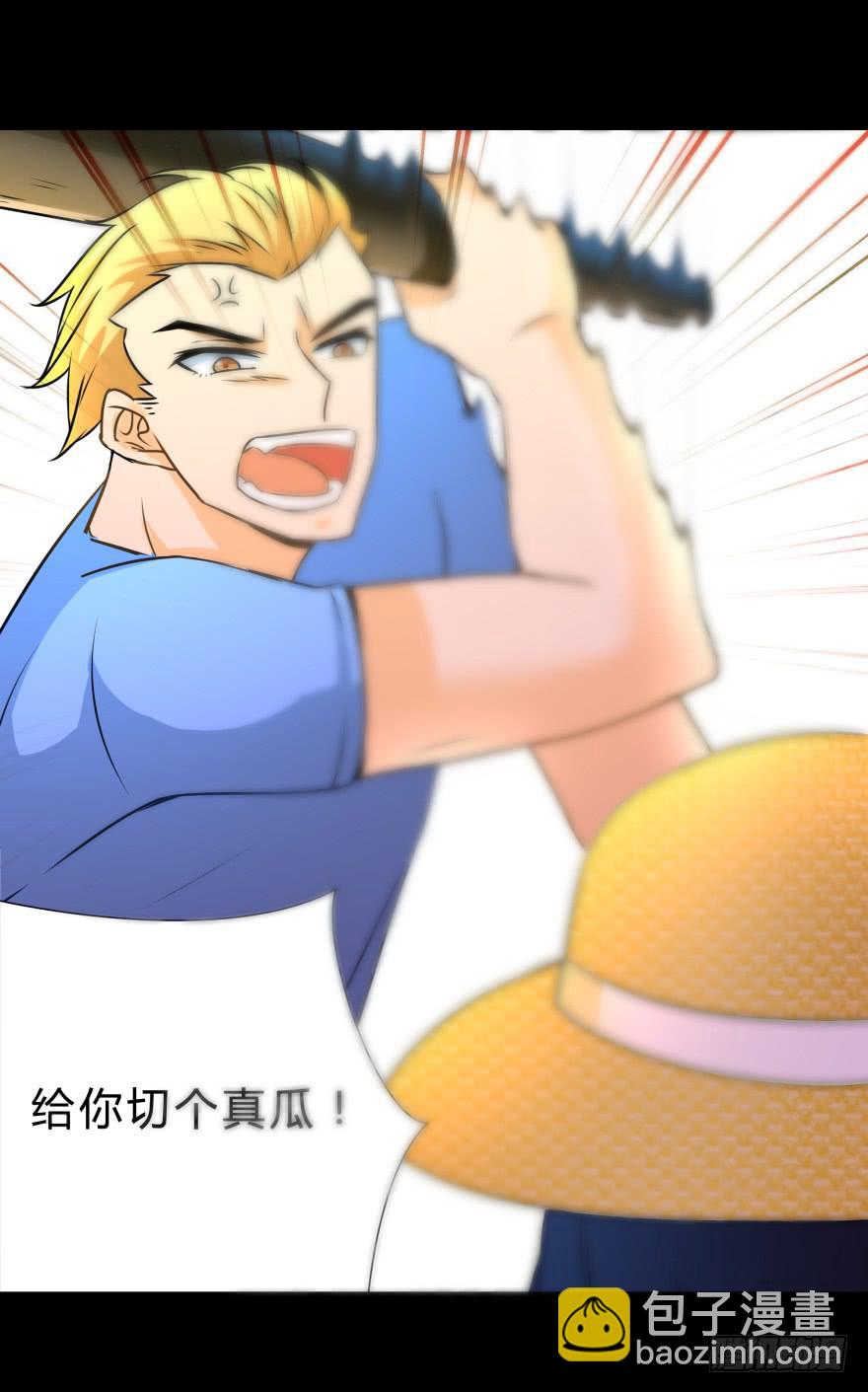 《萌妖当家》蓝非的爆发 第28页