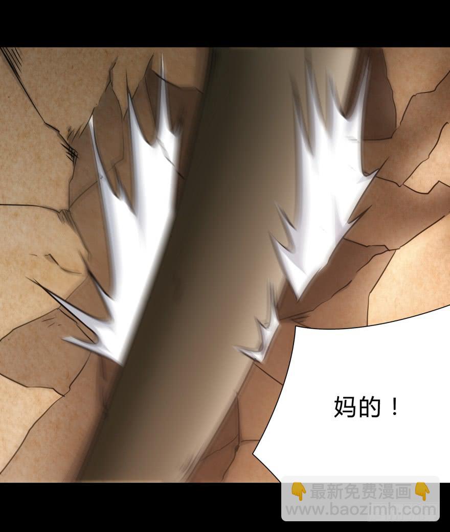 《萌妖当家》蓝非的爆发 第31页