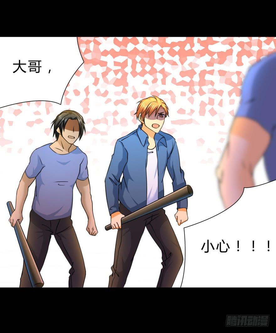 《萌妖当家》蓝非的爆发 第34页