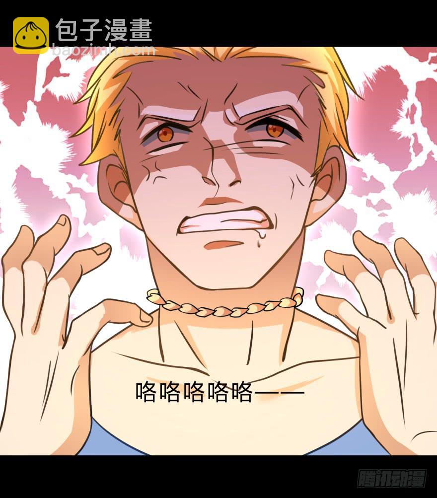 《萌妖当家》蓝非的爆发 第38页