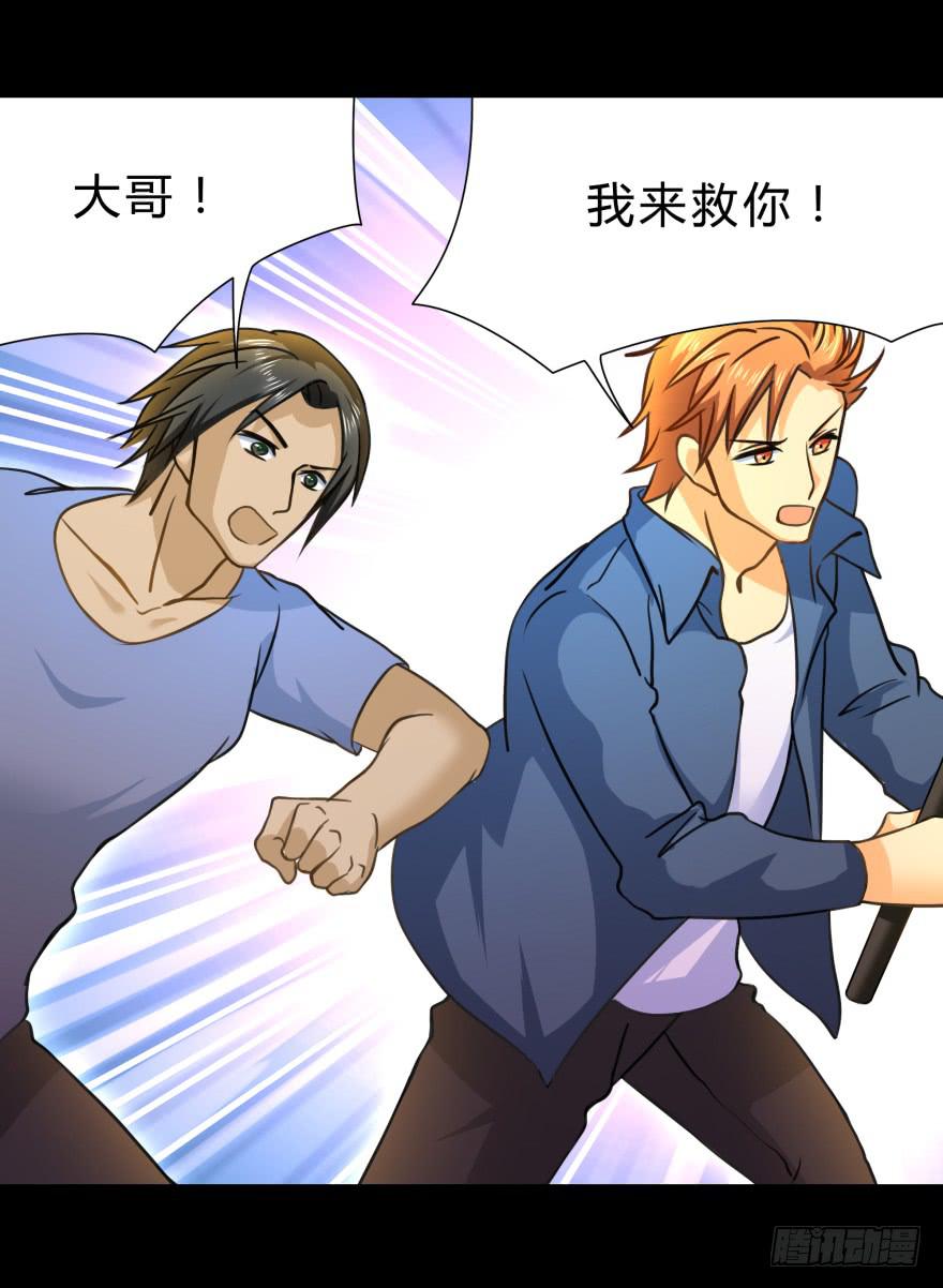 《萌妖当家》蓝非的爆发 第39页