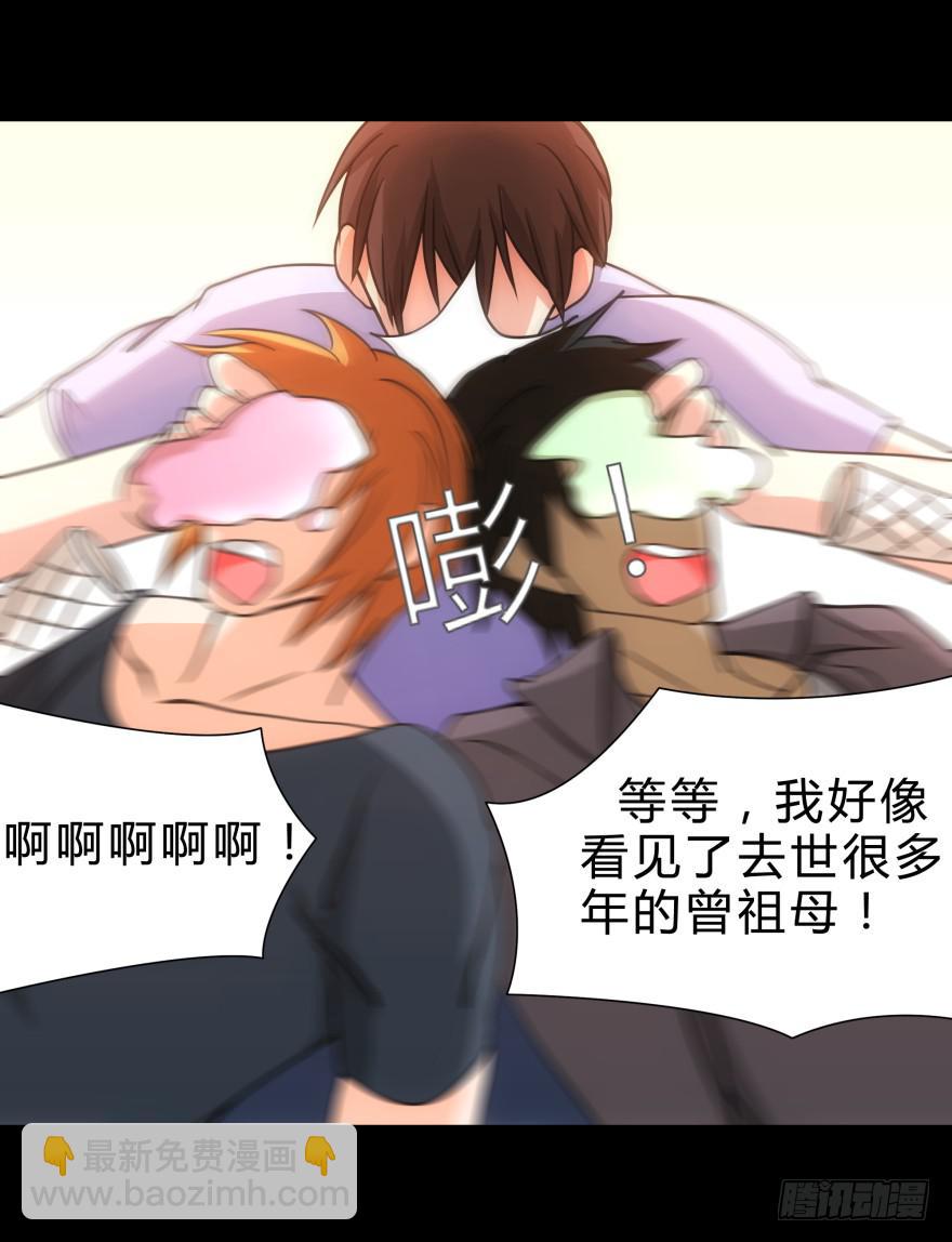 《萌妖当家》蓝非的爆发 第42页