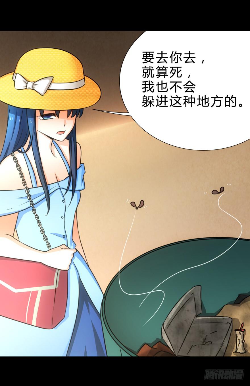 《萌妖当家》蓝非的爆发 第8页