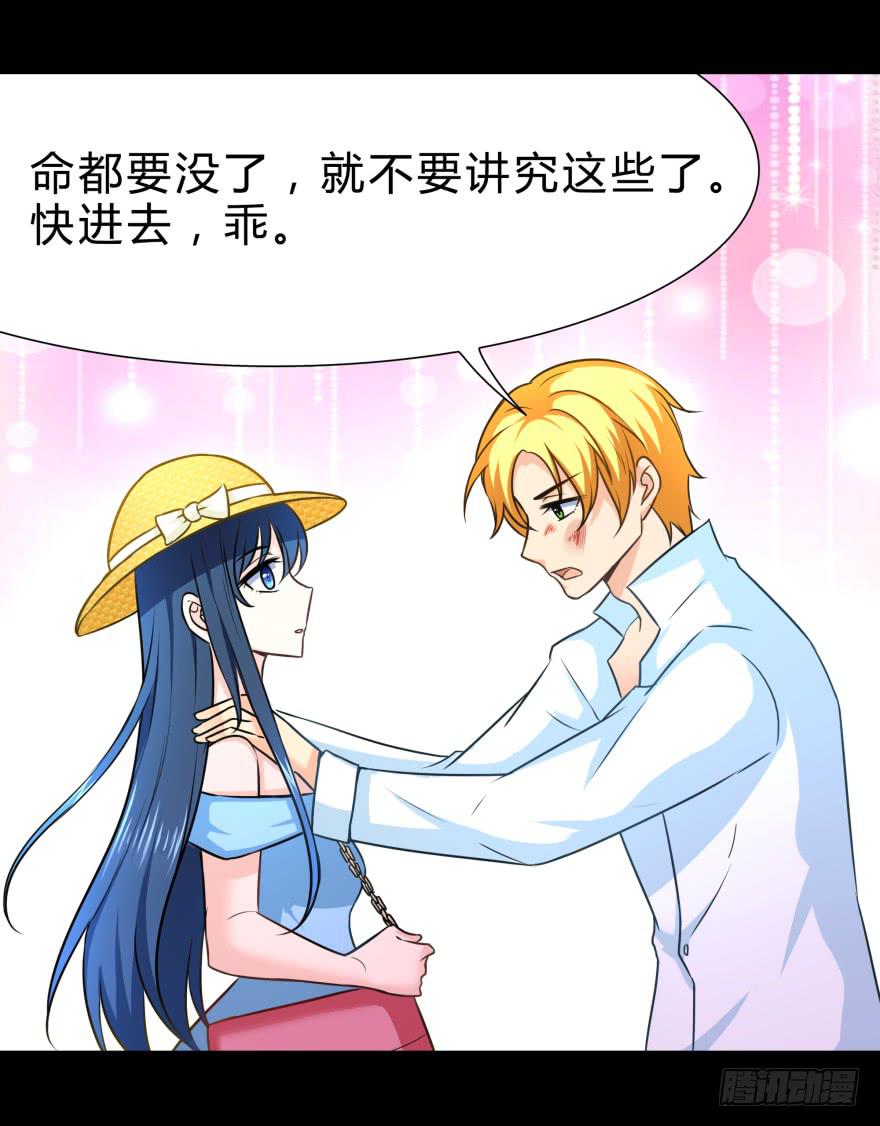 《萌妖当家》蓝非的爆发 第9页