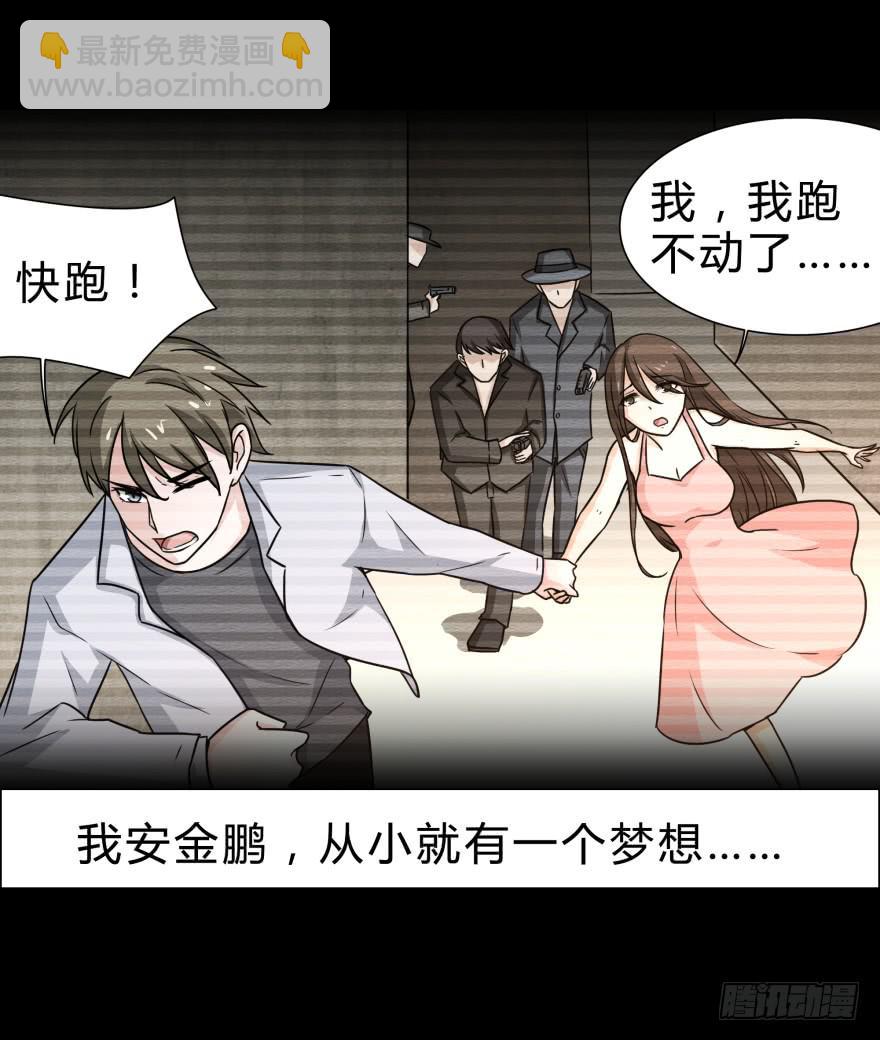 《萌妖当家》做男人，我是认真的 第13页