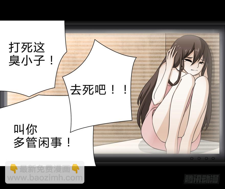 《萌妖当家》做男人，我是认真的 第15页