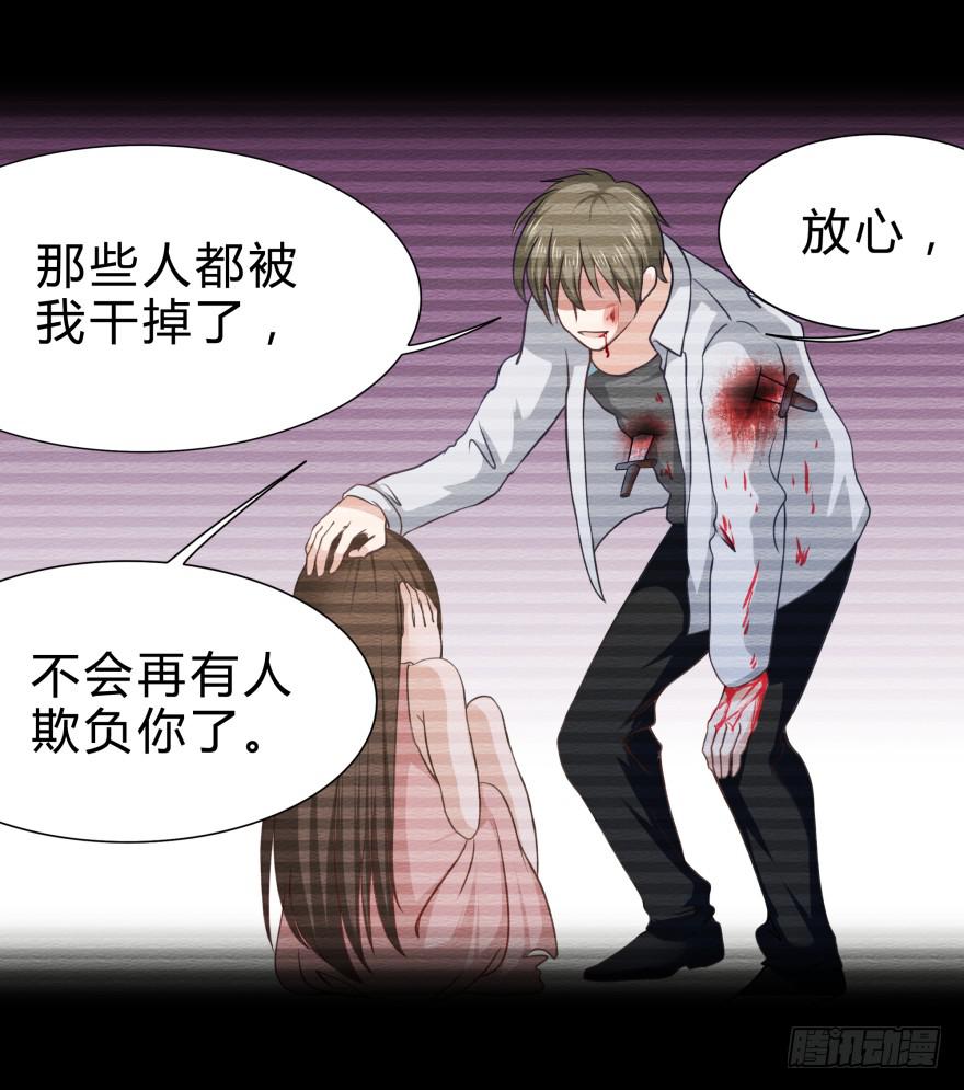 《萌妖当家》做男人，我是认真的 第17页