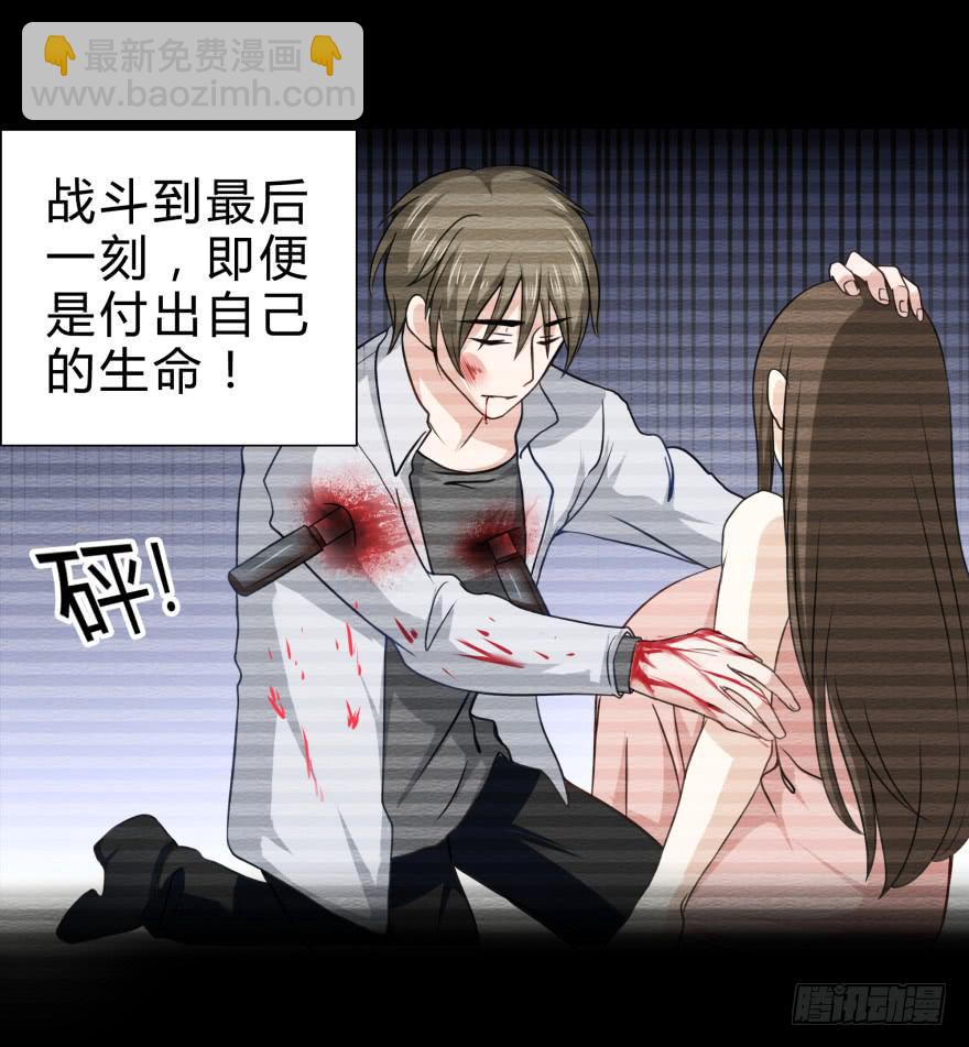 《萌妖当家》做男人，我是认真的 第18页