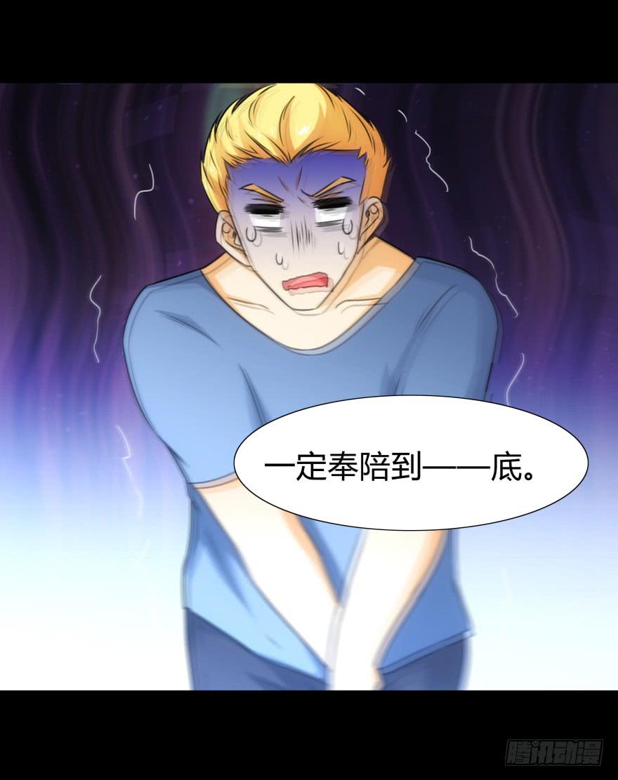 《萌妖当家》做男人，我是认真的 第1页