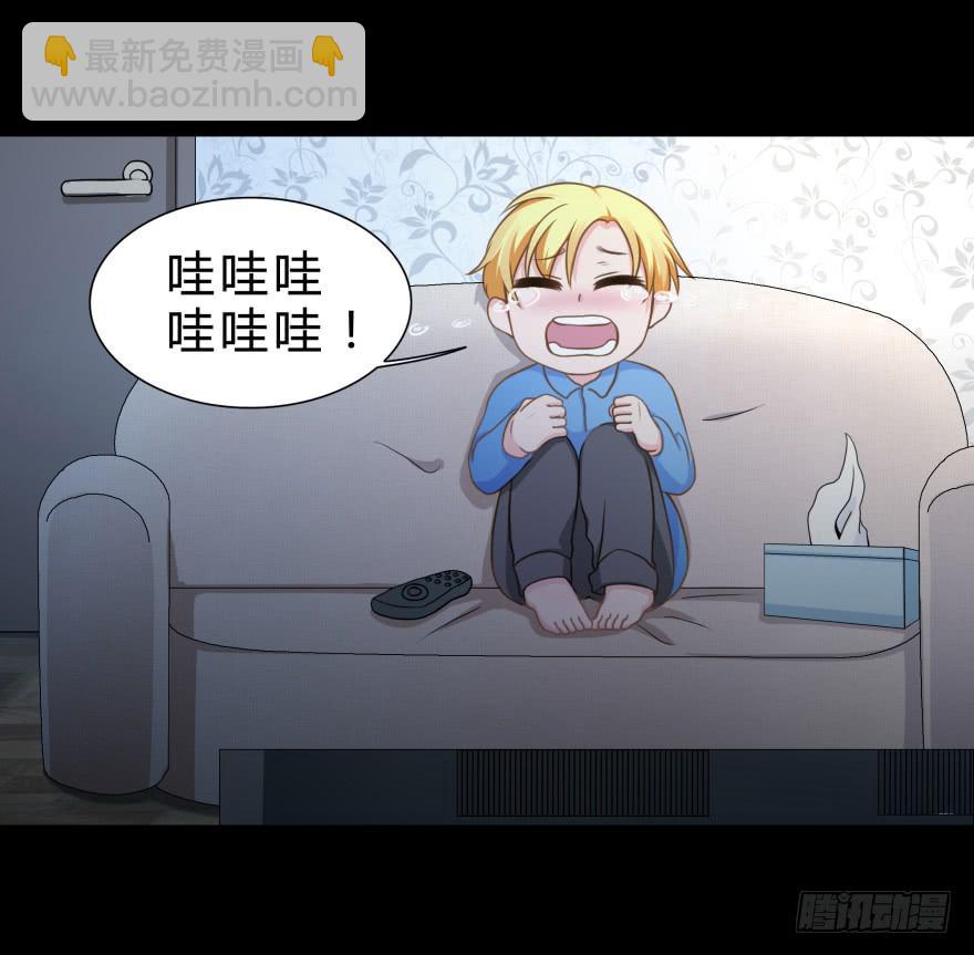 《萌妖当家》做男人，我是认真的 第20页