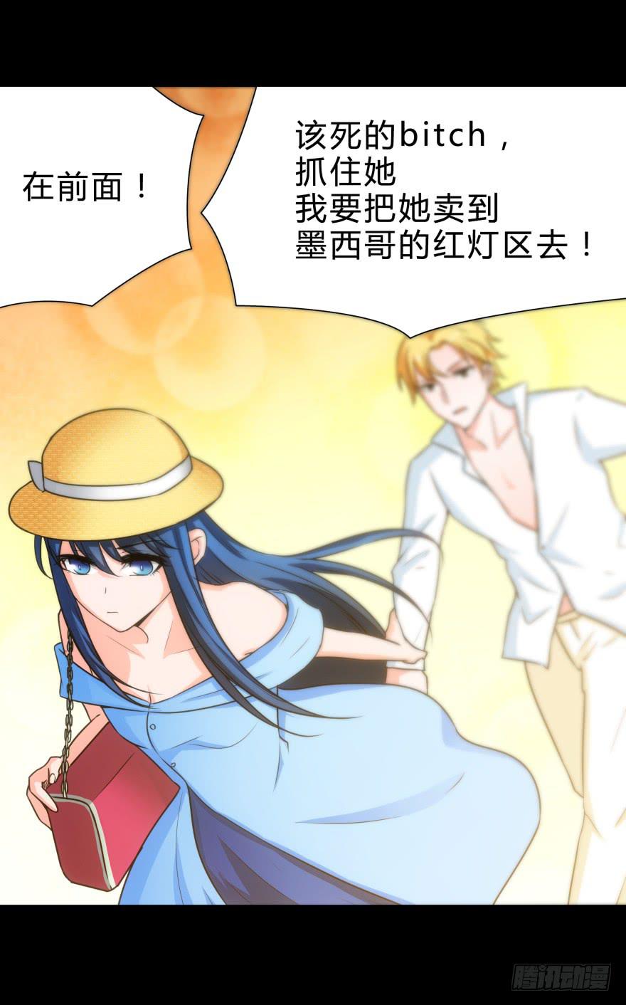 《萌妖当家》做男人，我是认真的 第23页