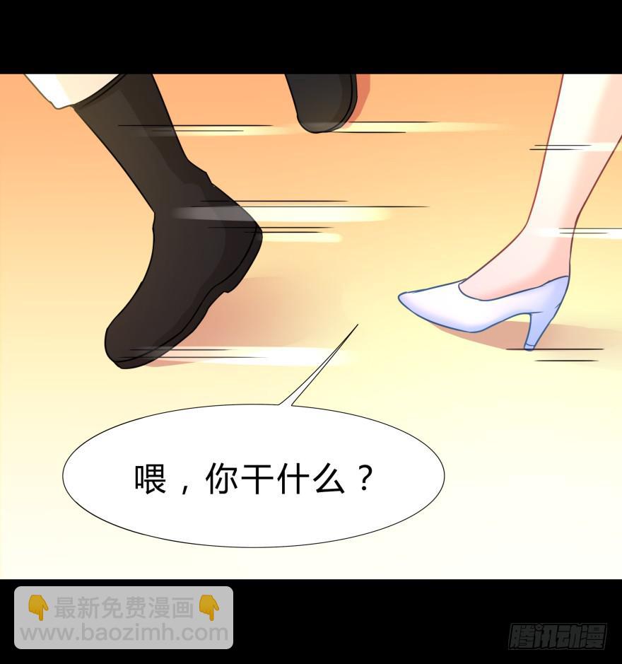 《萌妖当家》做男人，我是认真的 第25页