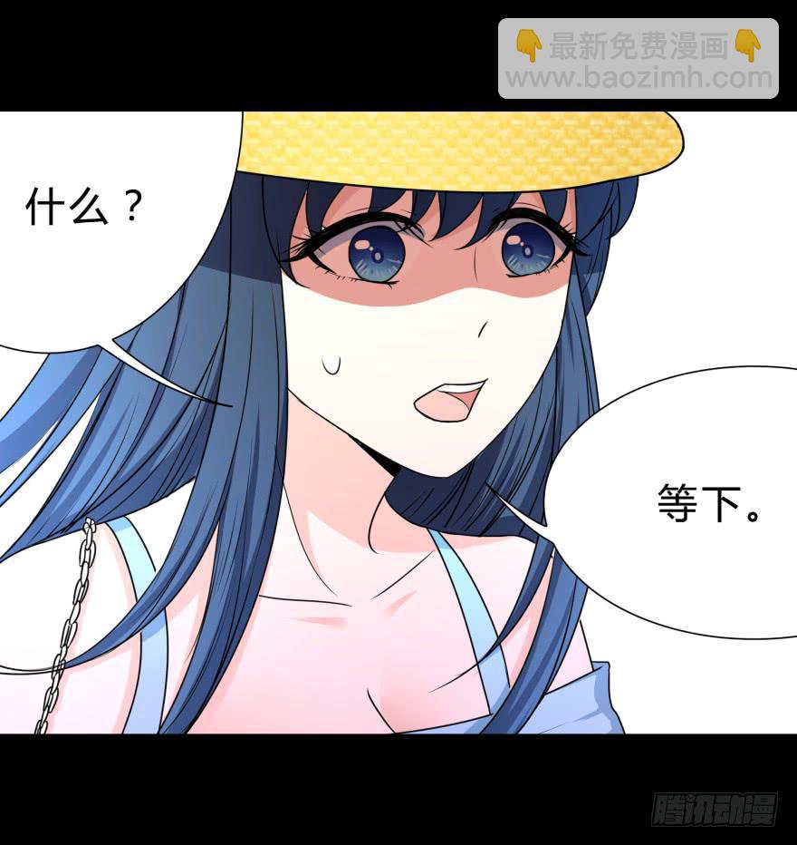 《萌妖当家》做男人，我是认真的 第27页