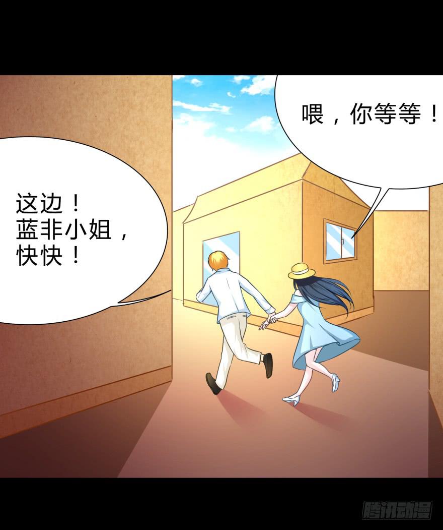 《萌妖当家》做男人，我是认真的 第28页