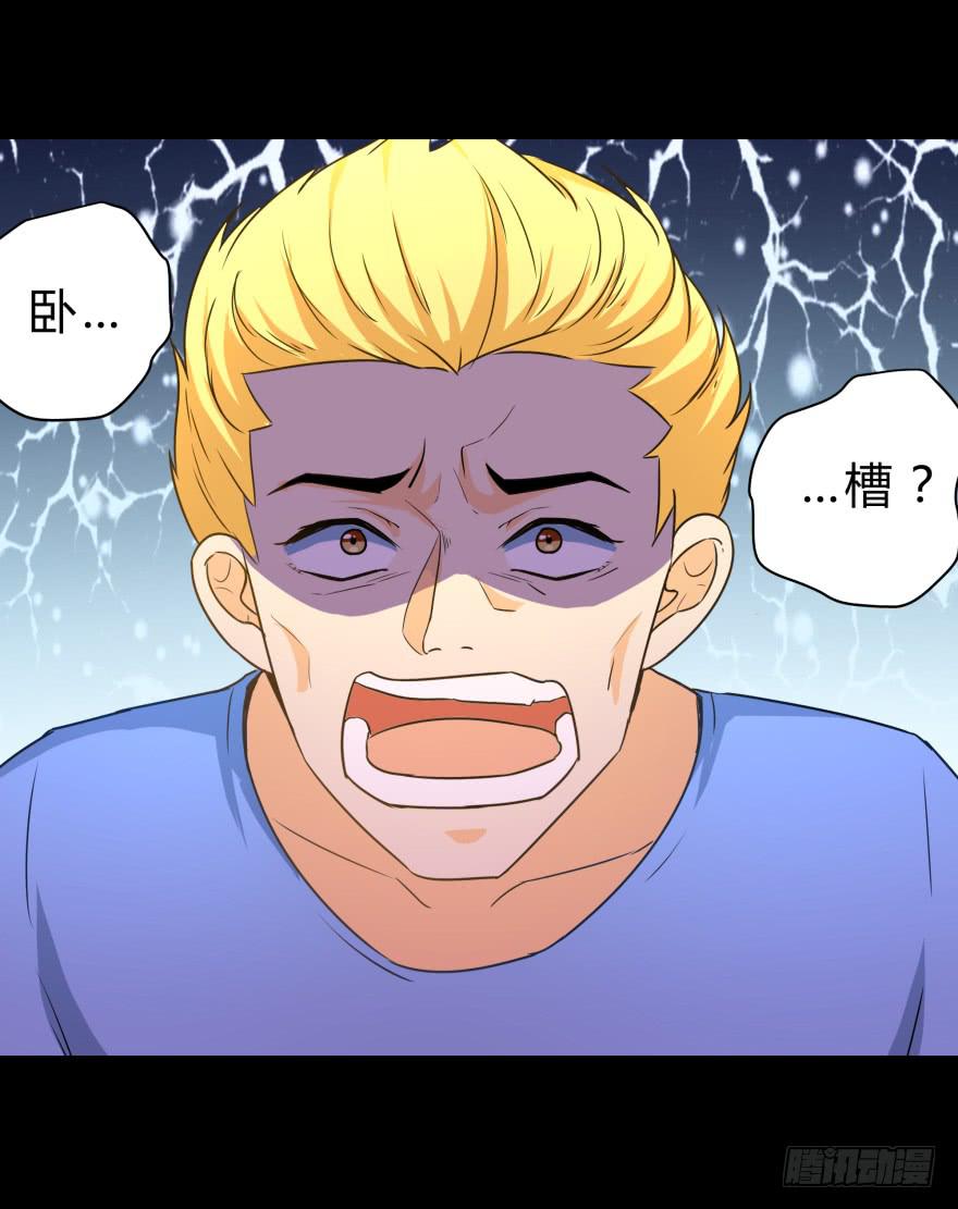 《萌妖当家》做男人，我是认真的 第2页