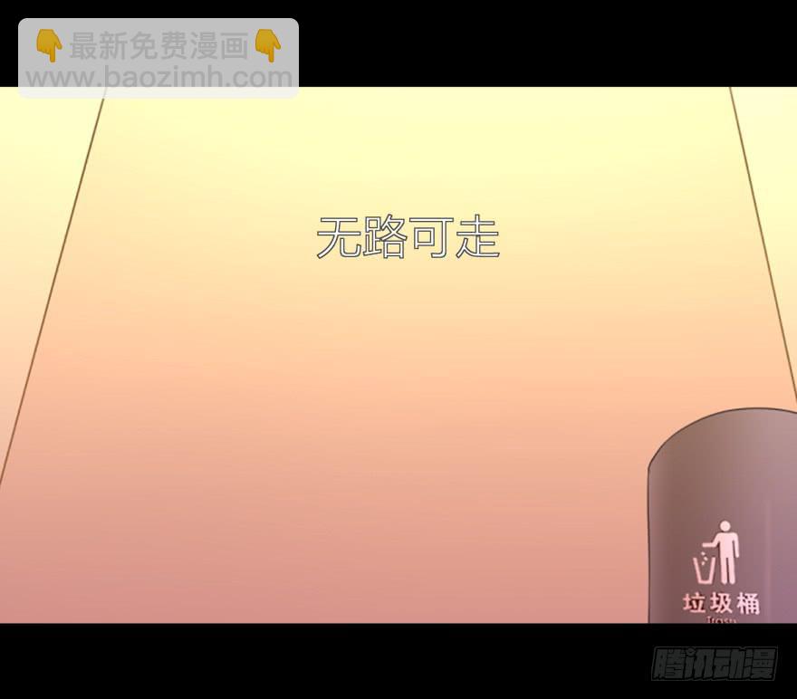 《萌妖当家》做男人，我是认真的 第33页