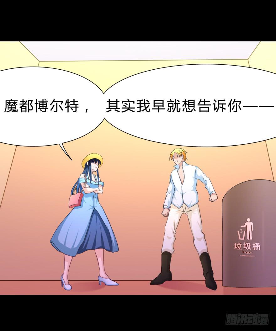 《萌妖当家》做男人，我是认真的 第34页