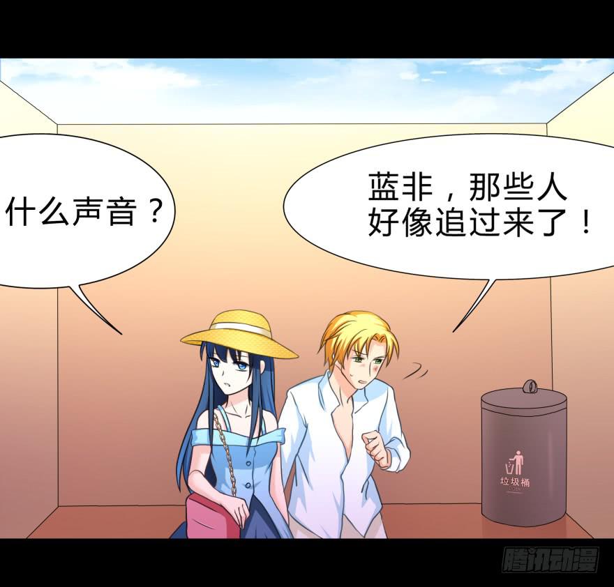 《萌妖当家》做男人，我是认真的 第39页