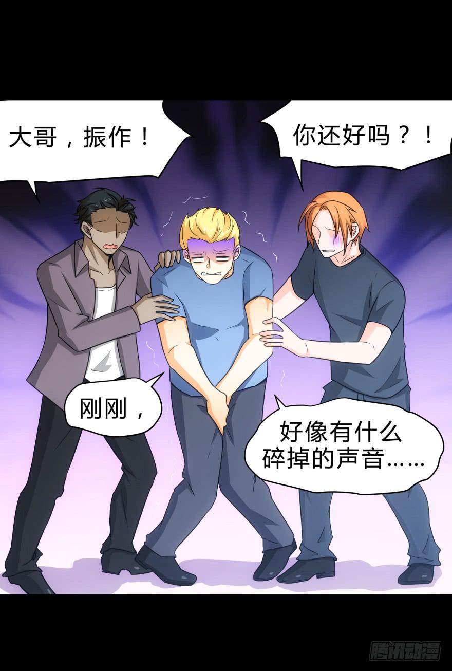 《萌妖当家》做男人，我是认真的 第3页