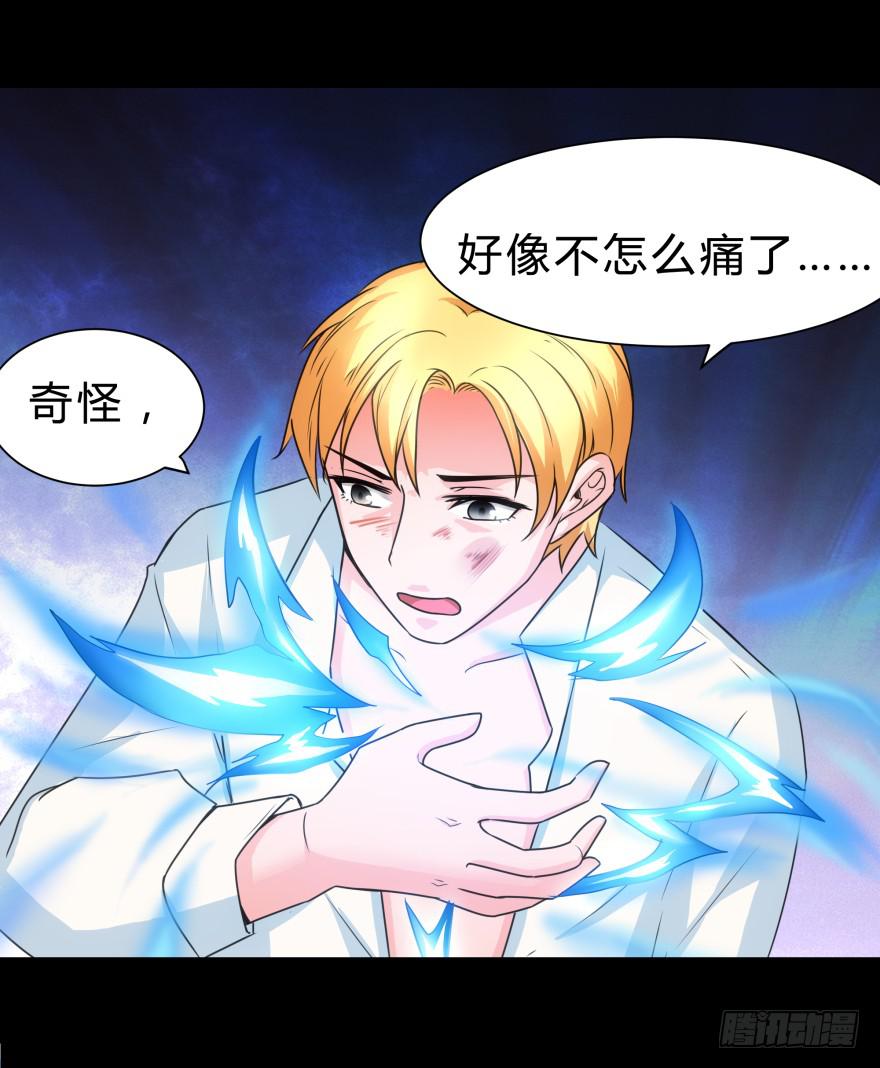 《萌妖当家》做男人，我是认真的 第8页