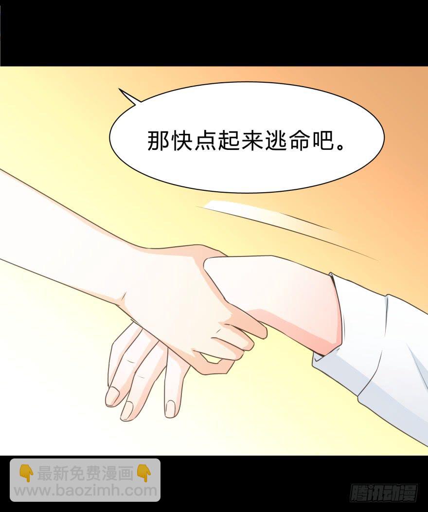 《萌妖当家》做男人，我是认真的 第9页