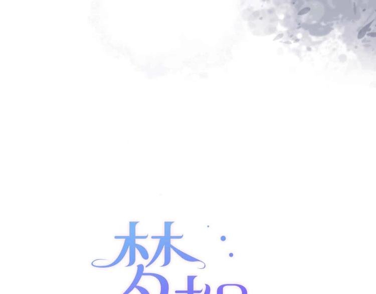《梦都》第3话总监 第11页