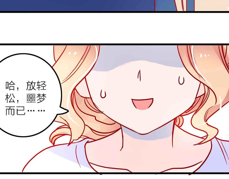 《梦都》第3话总监 第20页