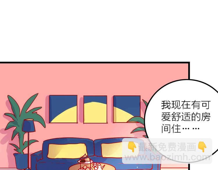 《梦都》第3话总监 第21页
