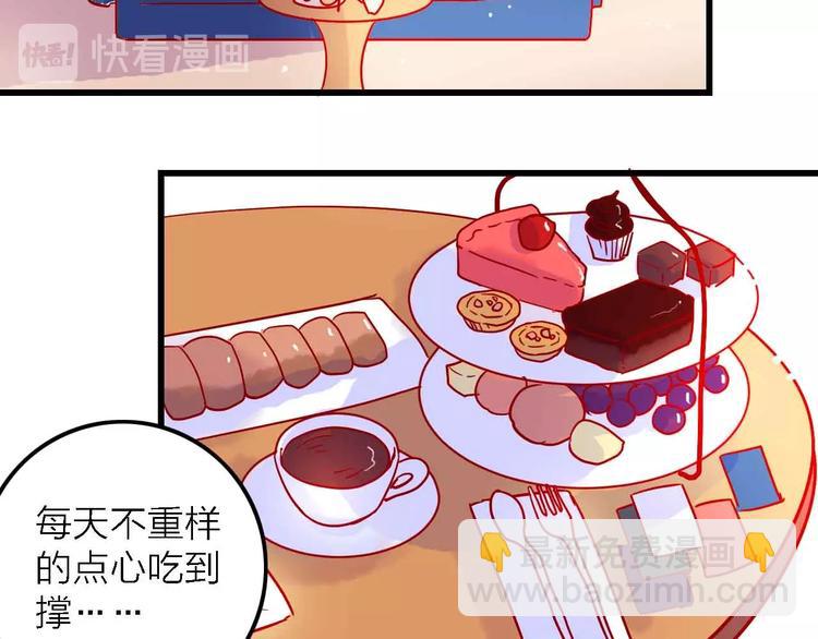 《梦都》第3话总监 第22页