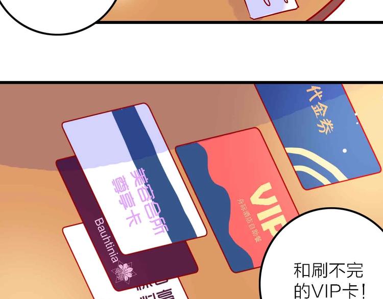 《梦都》第3话总监 第23页