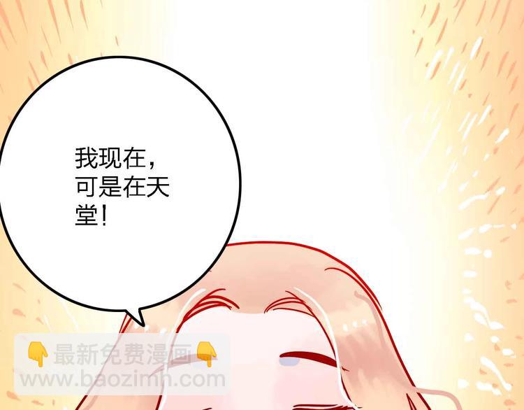 《梦都》第3话总监 第26页